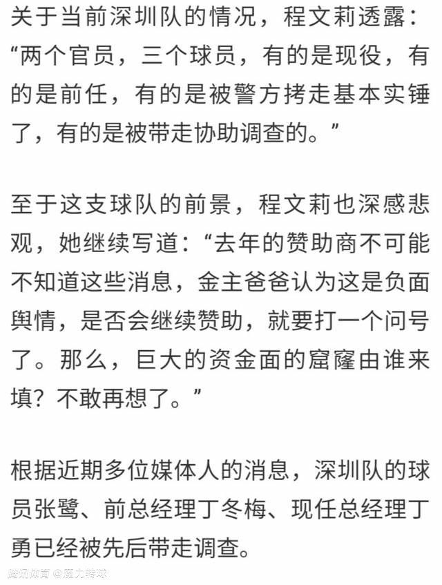 据《每日邮报》报道，波切蒂诺在接受记者采访时谈及了球队的情况。